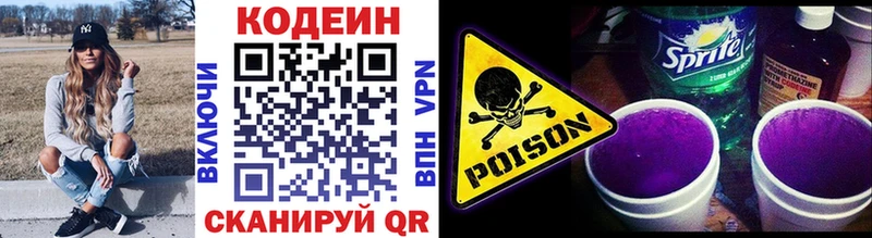 Кодеиновый сироп Lean напиток Lean (лин)  Ядрин 