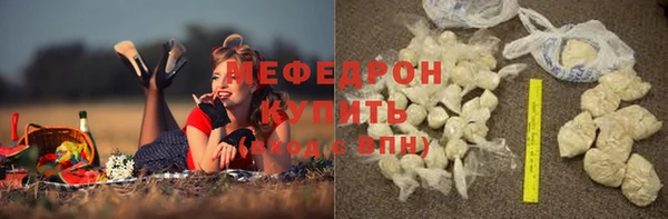 мяу мяу кристалл Аркадак