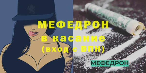 мяу мяу кристалл Аркадак
