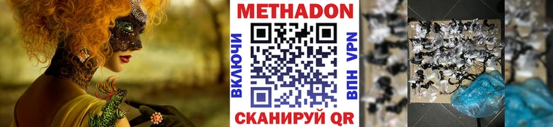 Метадон кристалл  Ядрин 